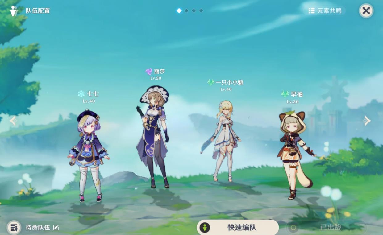 原神怎么安排出战选手