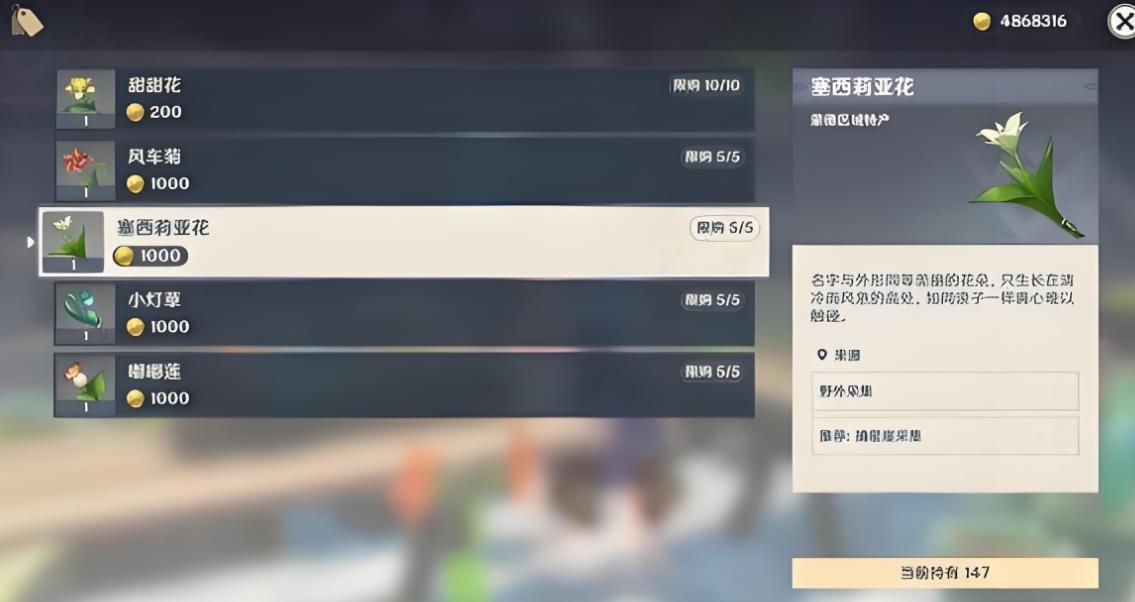 原神雪山献花的花怎么得