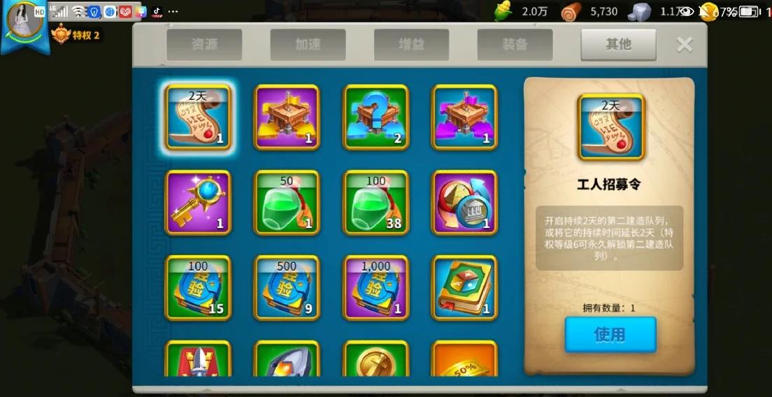 万国觉醒远征怎么获得