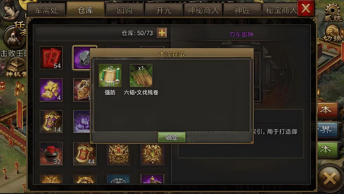攻城掠地如何获得训化书