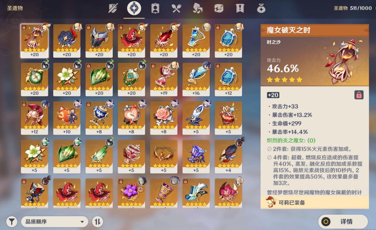 原神如何快速刷乐团