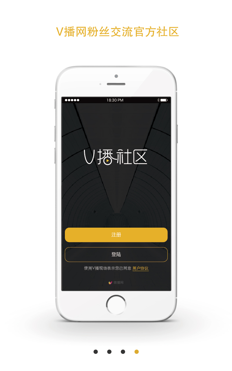 v播社区截图1