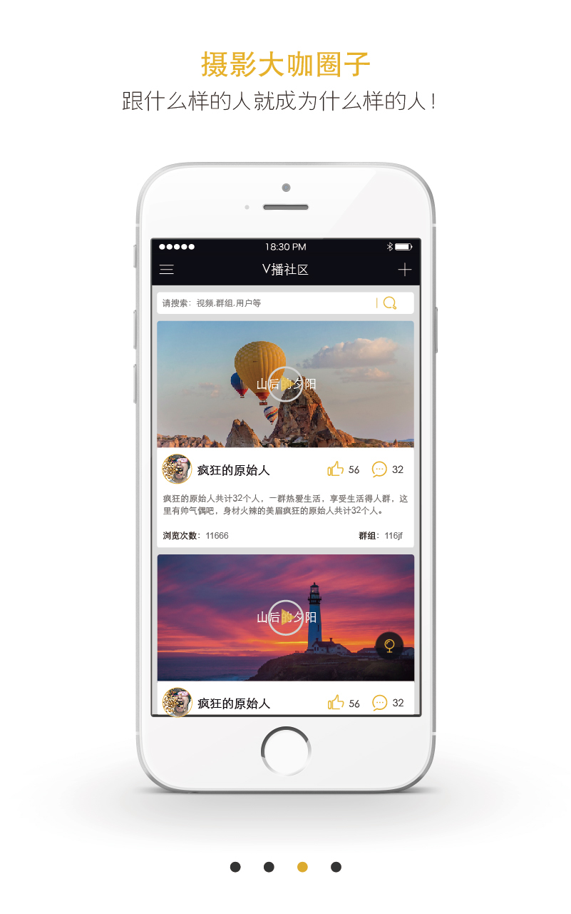 v播社区截图2