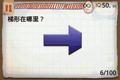 蠢蛋秀截图1