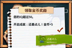 蠢蛋秀截图3