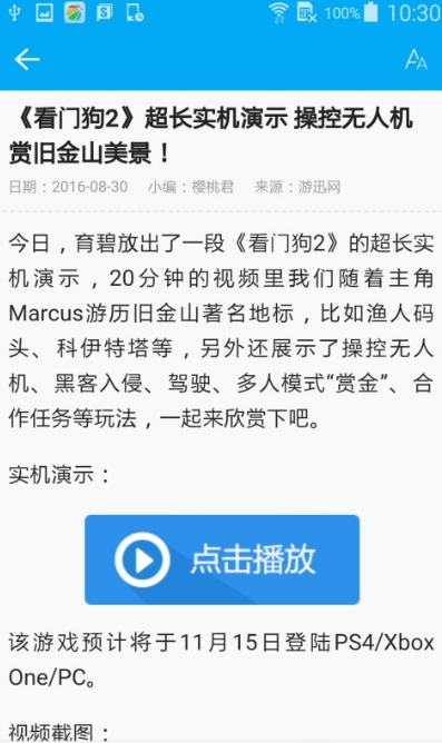 游讯网手机版截图1