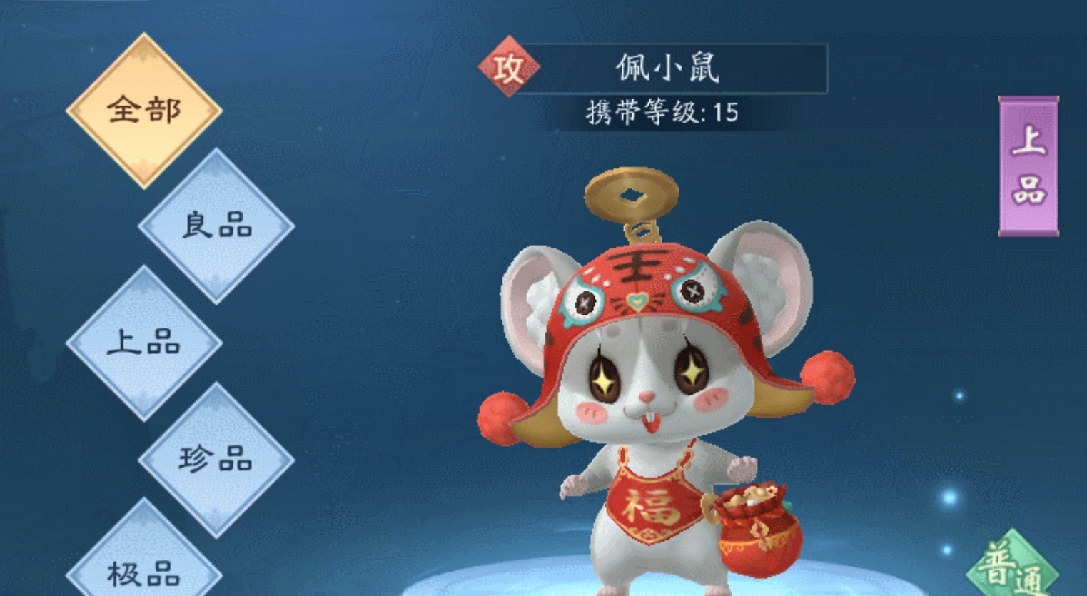 新笑傲江湖手游和尚宠物选择