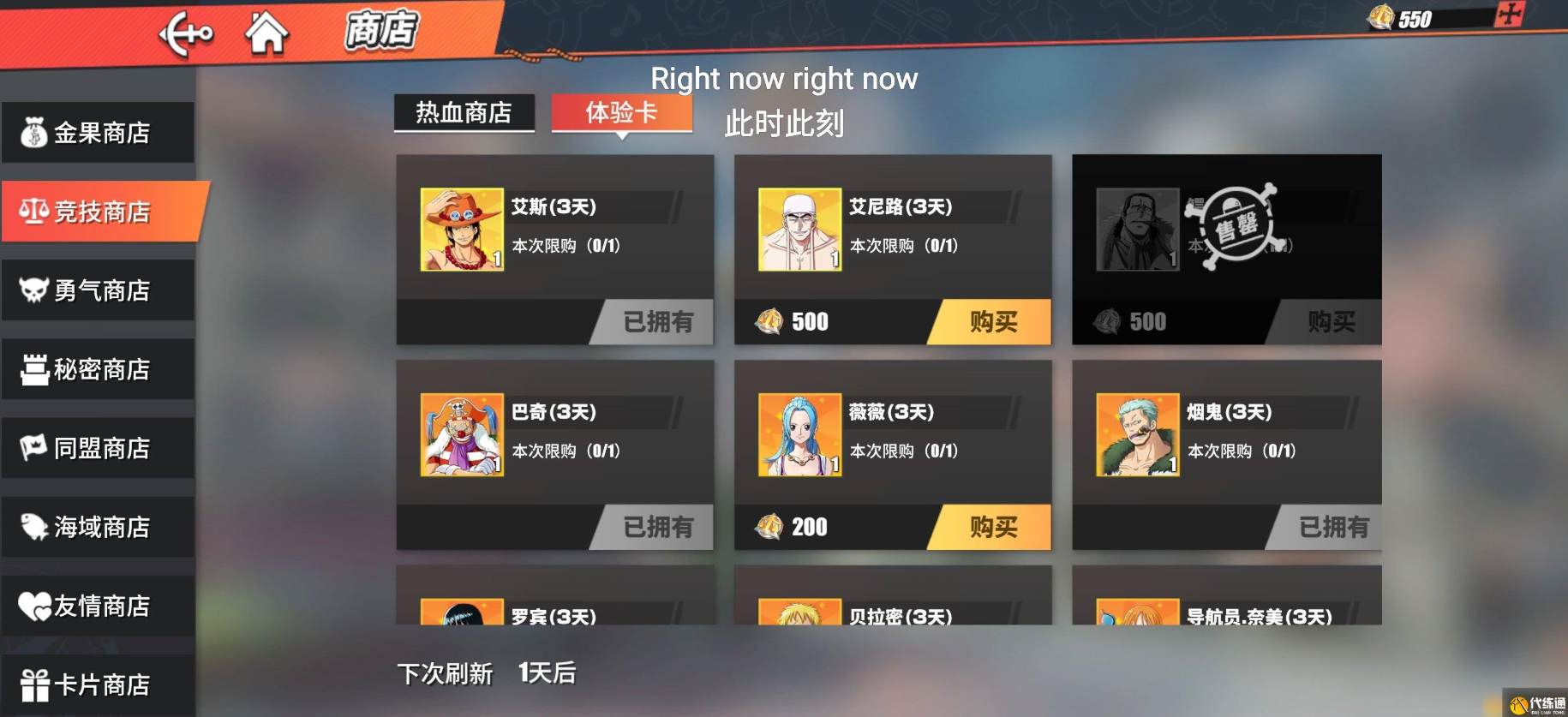 航海王热血航线薇薇怎么白嫖