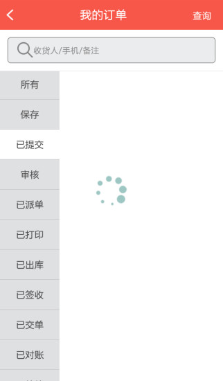 o2o直销宝截图3