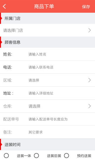 o2o直销宝截图2