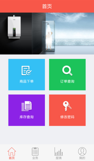 o2o直销宝截图1