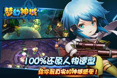 梦幻神域修改版截图4