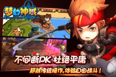 梦幻神域修改版截图2