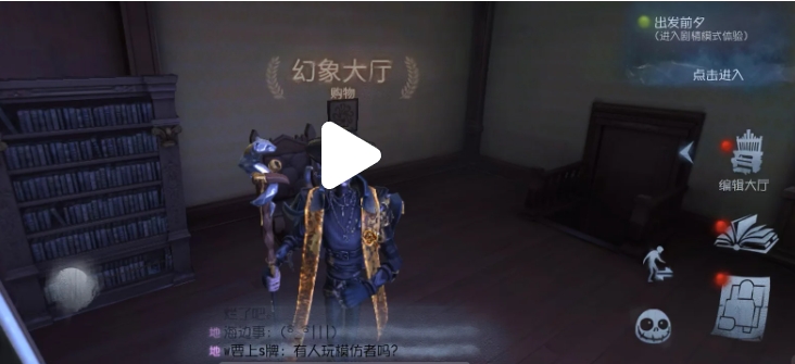 第五人格怎么买典藏家具