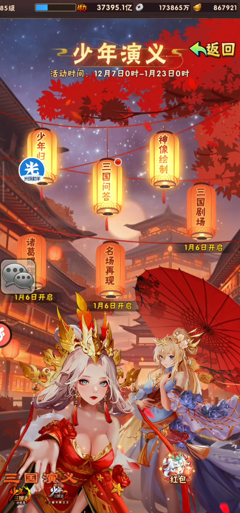 少年三国志勾践战魂怎么获得
