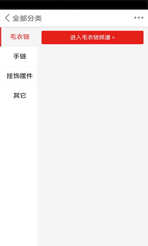 珠宝工艺品截图1