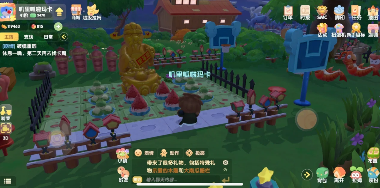 摩尔庄园手游财神爷摆件怎么获得