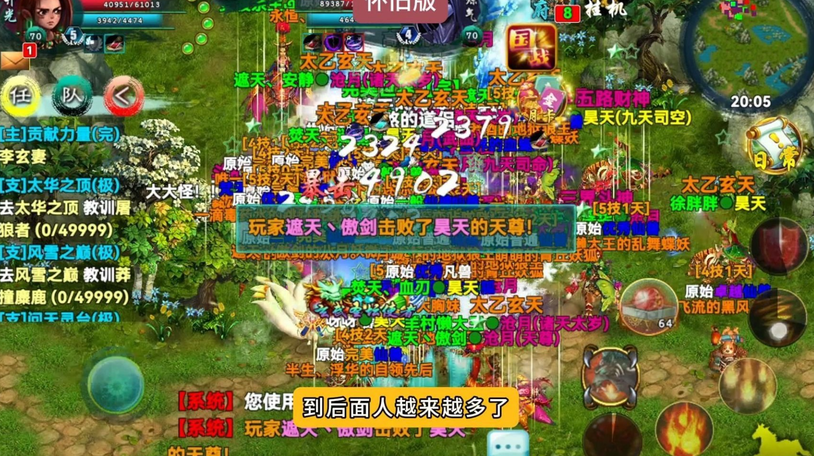 手游忘仙怎么合橙装