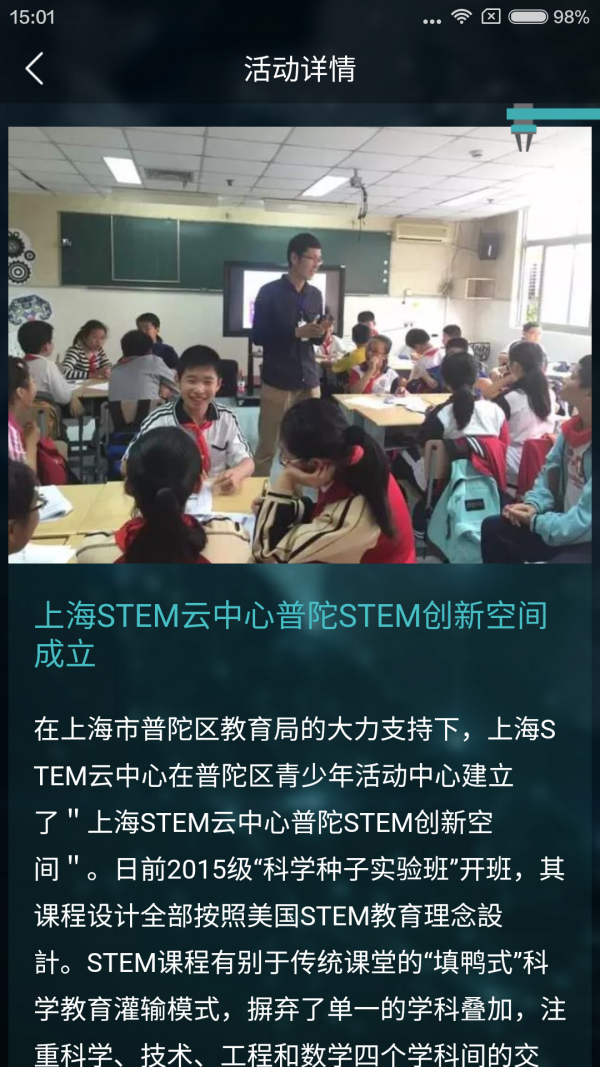 上视课堂截图2