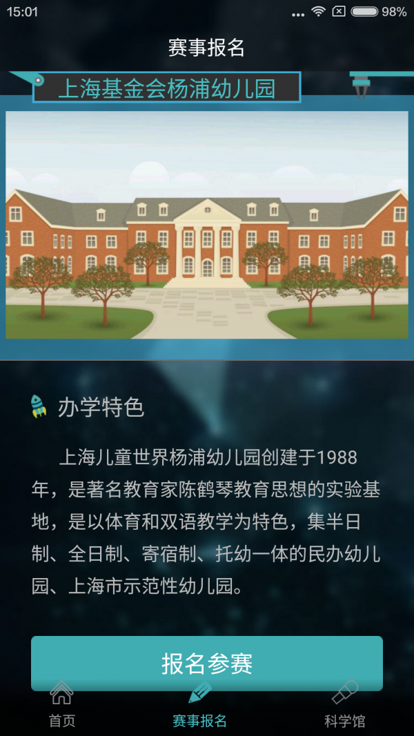 上视课堂截图1