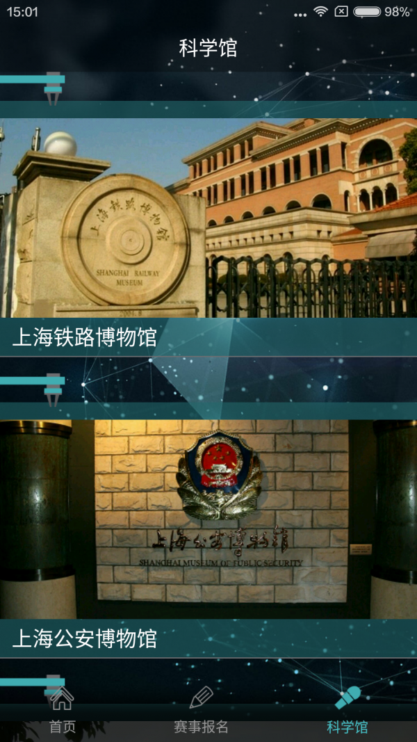 上视课堂截图4