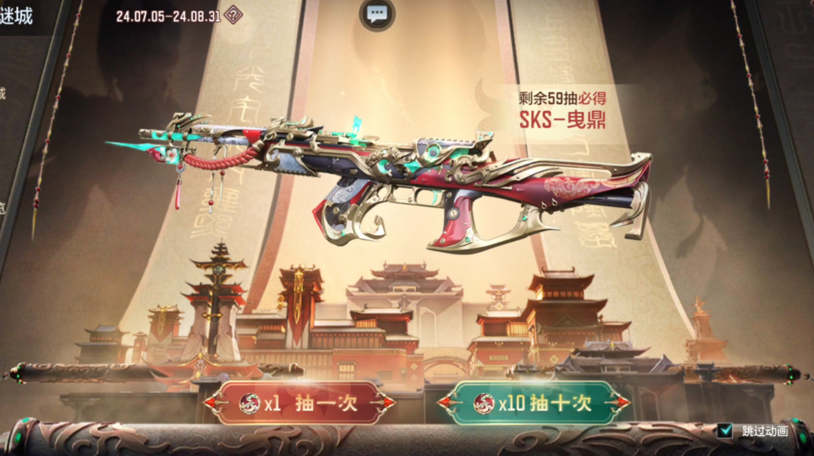 火线精英传说级武器怎么获得