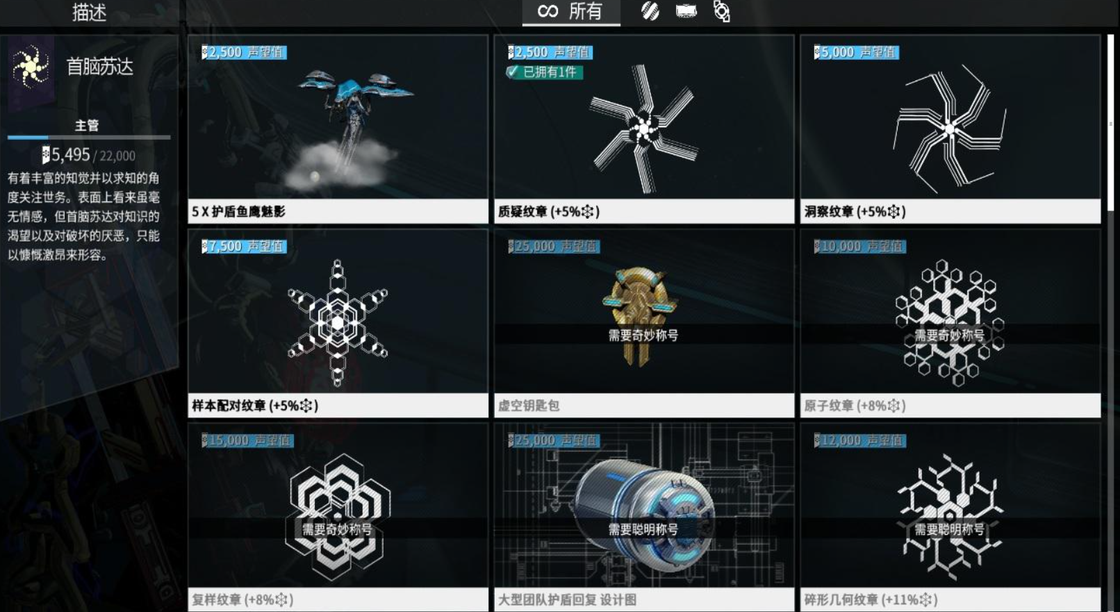 星际战甲苏达声望怎么刷