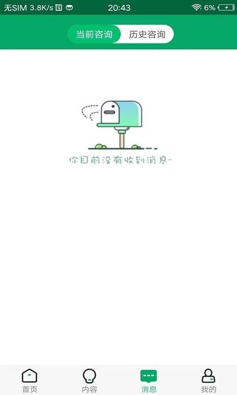 作业问问教师版截图2