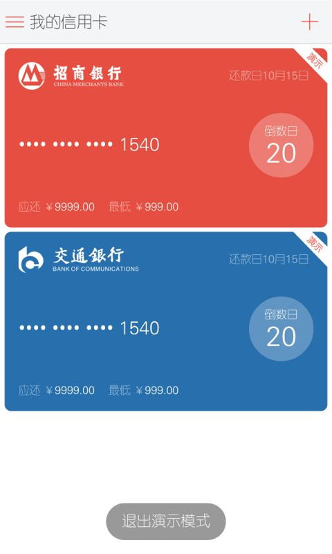 乐卡理财截图3