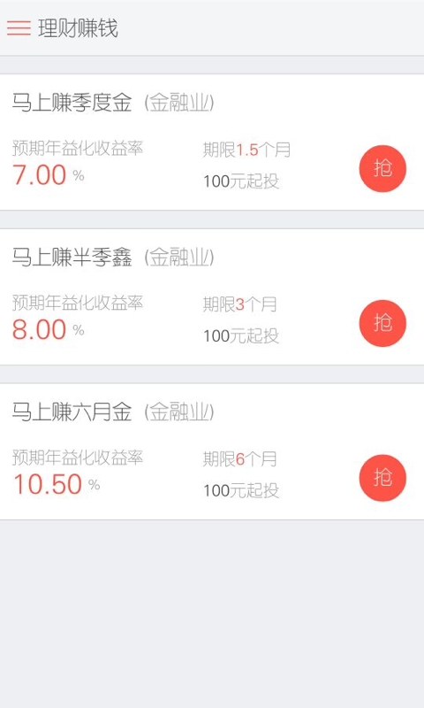 乐卡理财截图1