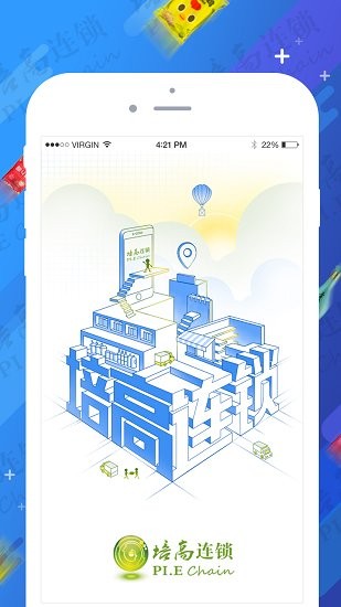 培高连锁截图3