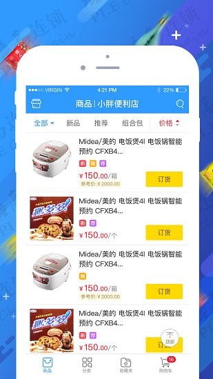 培高连锁截图2