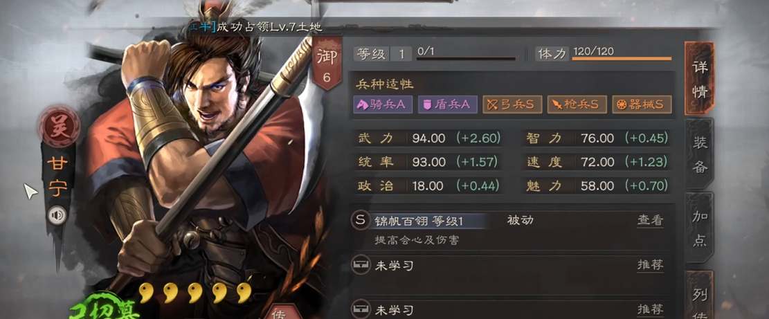 三国志战略版甘宁如何组队