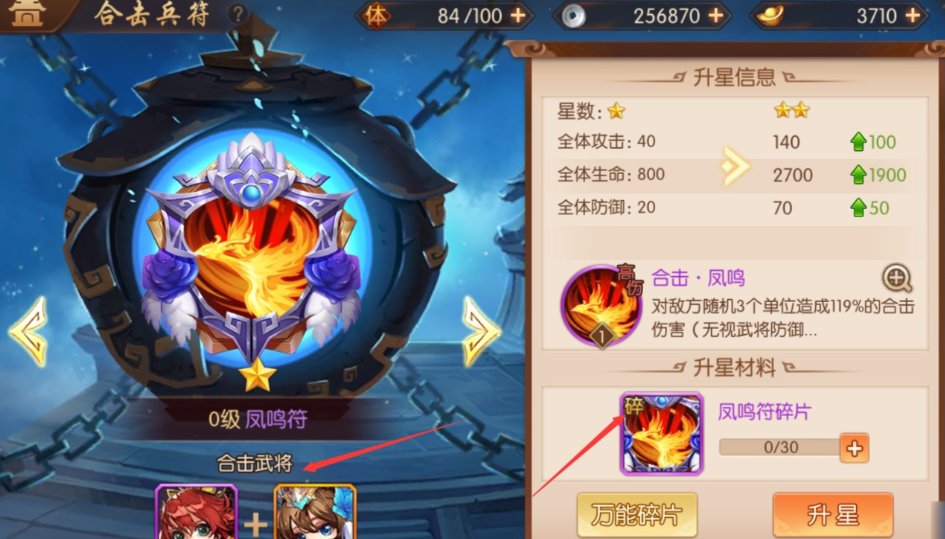 少年三国志2合击技什么最好