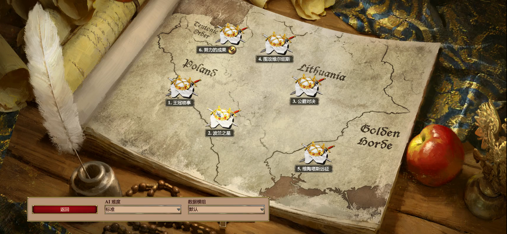 帝国时代2波兰战役怎么打