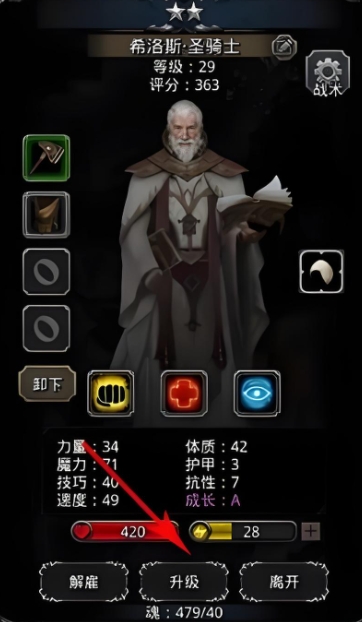 地下城堡2哪些职业厉害