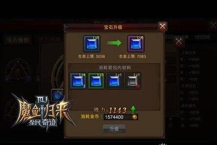 全民奇迹萤石怎么开启