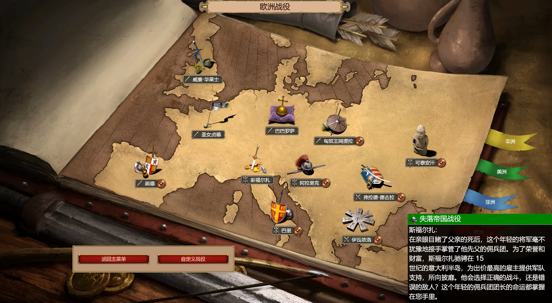 帝国时代2斯福尔扎第三关怎么玩