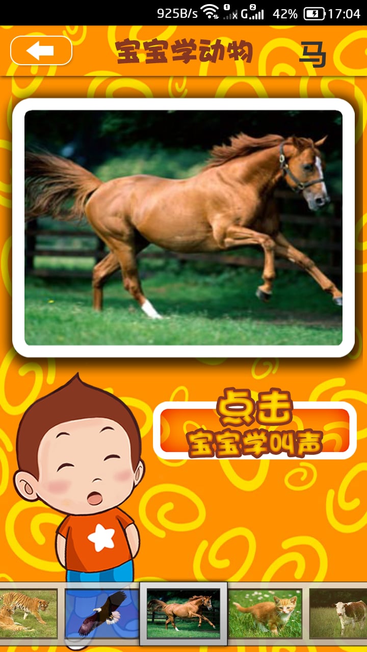 学唐诗学儿歌截图4