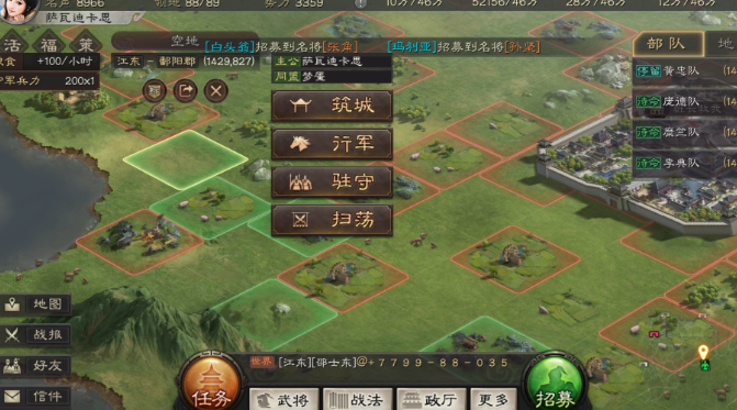 三国志战略版高级铜矿有什么用