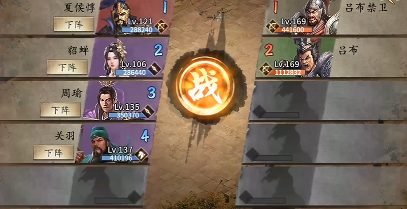 攻城掠地如何打败吕布