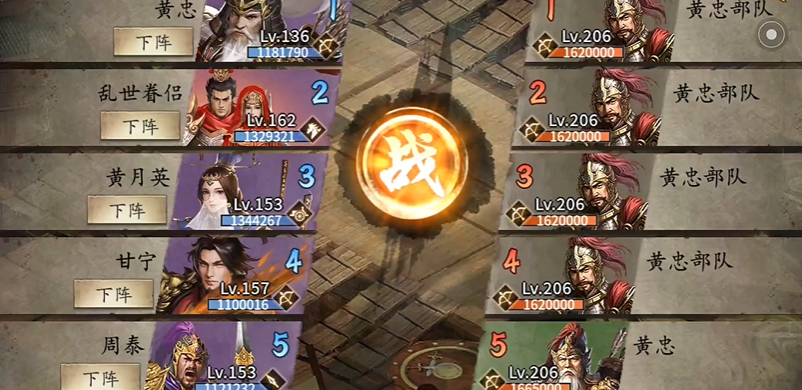 攻城掠地206关怎么过