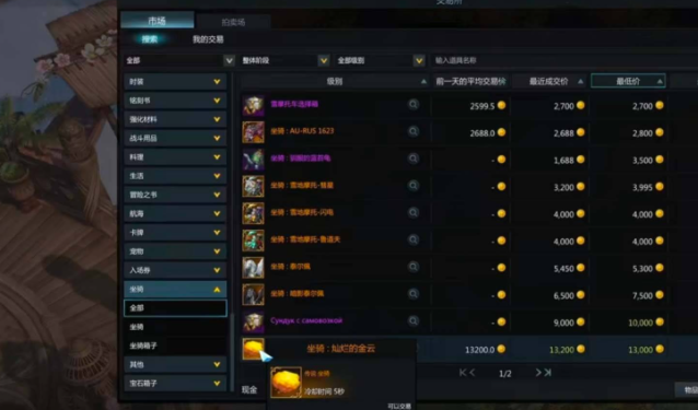 失落的方舟钻石怎么换金币