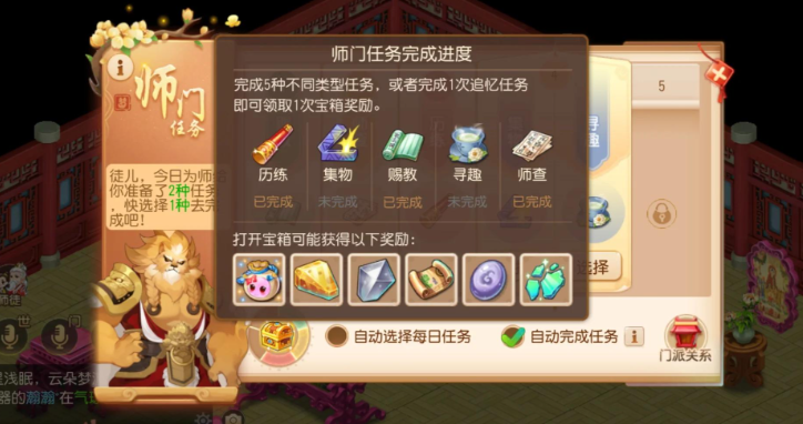 梦幻西游手游拜师怎么找师傅