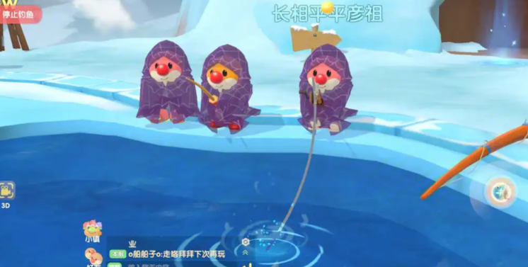 摩尔庄园怎么换一级鱼竿