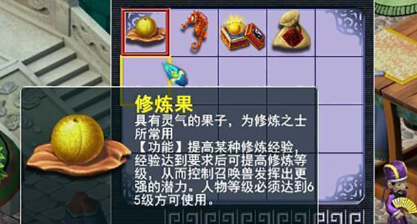 梦幻西游修炼果怎么得到