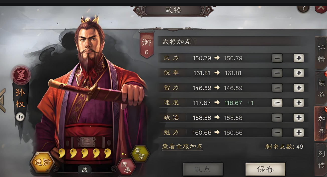 三国志战略版武力影响什么