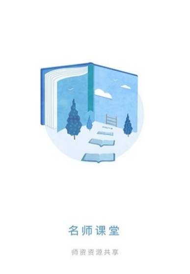 新课吧截图1