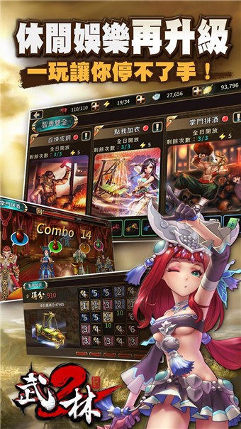 武林2手游截图2