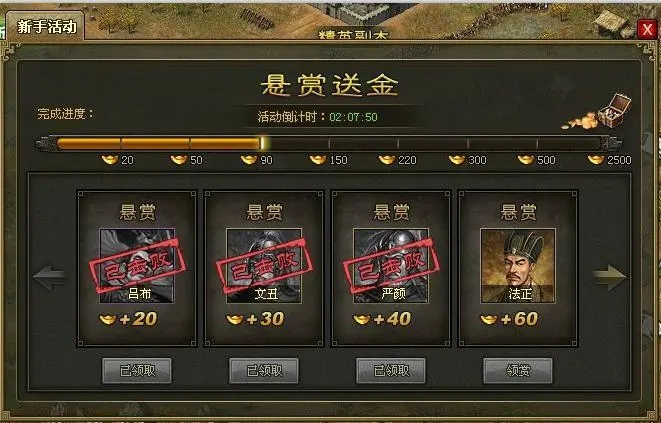 攻城掠地如何募兵